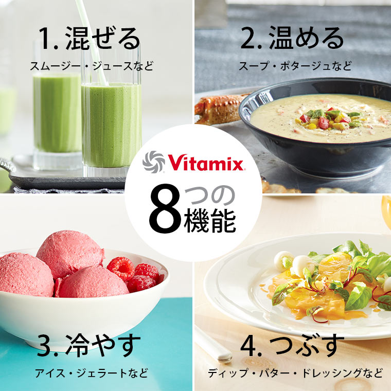 ミキサー・ブレンダー「Vitamix」Vitamix_Ascent2500i_ホワイト（ホワイト）[98170]