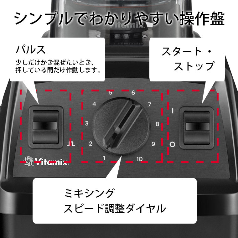 ミキサー・ブレンダー「Vitamix」Vitamix_E310_レッド（レッド）[65737