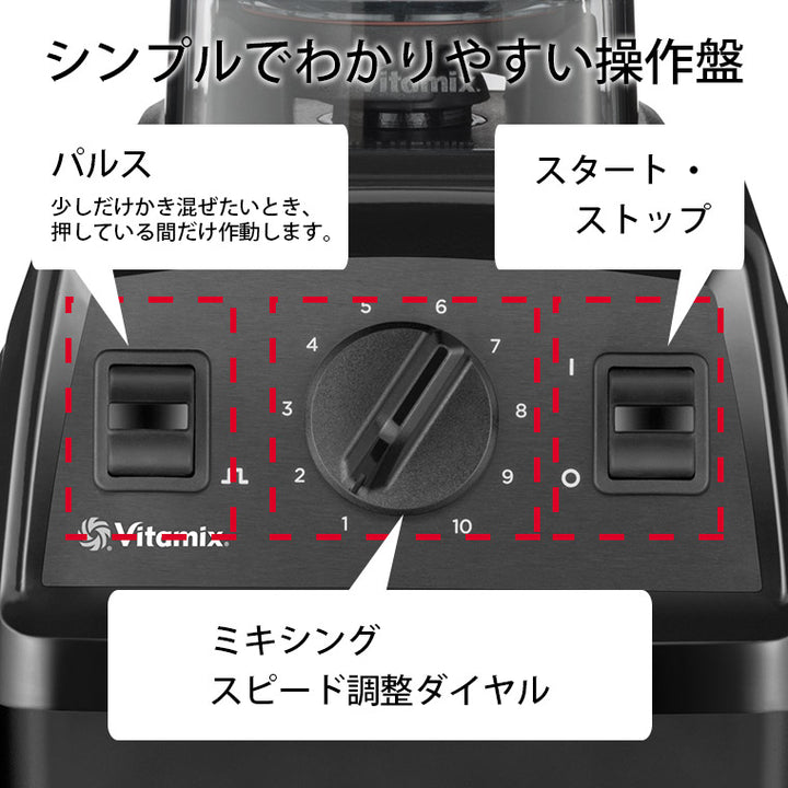 ミキサー・ブレンダー「Vitamix」Vitamix_E310_レッド（レッド）[65737