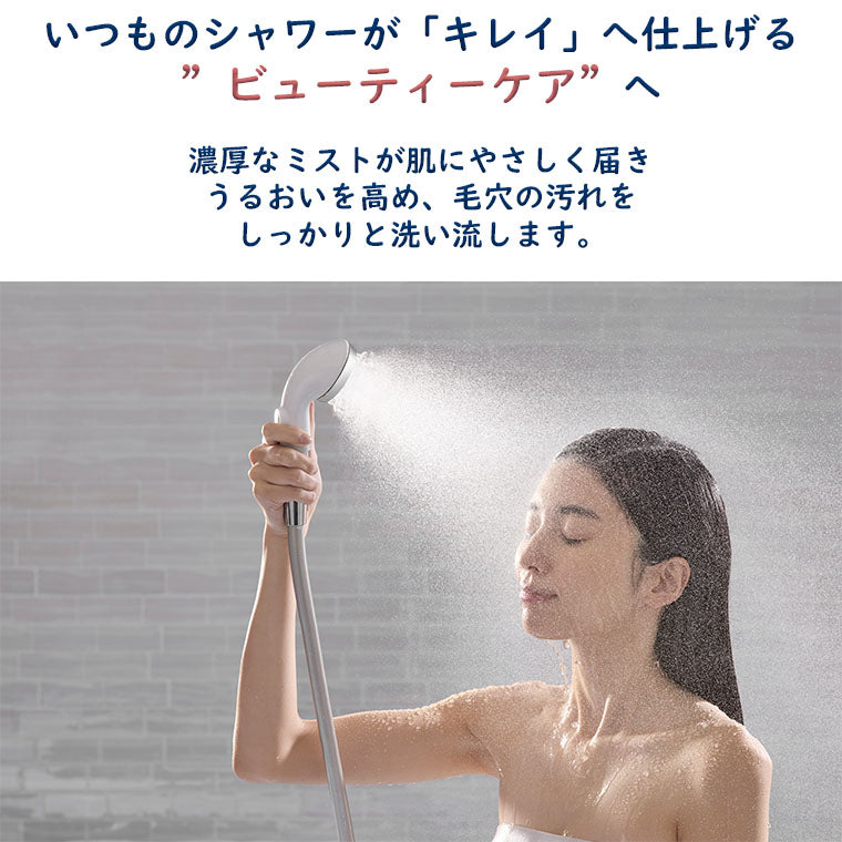 シャワーヘッド通販｜マイクロバブル（ファインバブル） – バスグッズ