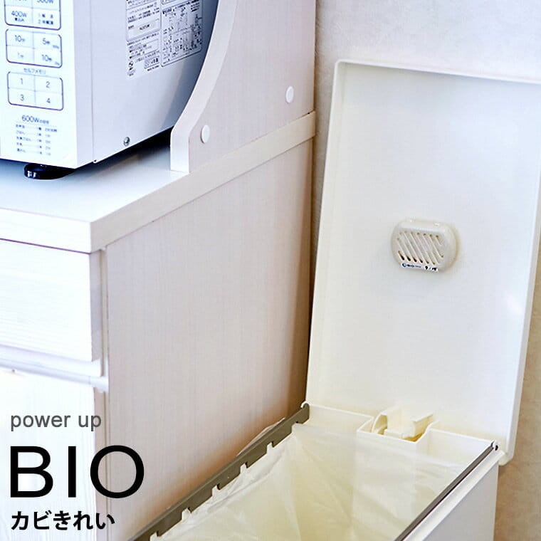 日本製 脱臭剤「パワーバイオ」ゴミ箱の臭いに