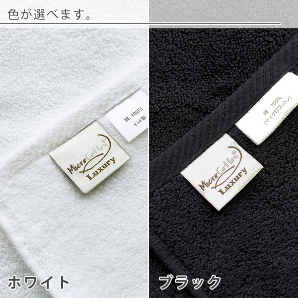 フェイスタオル「マイクロコットン」ラグジュアリー – バスグッズ専門