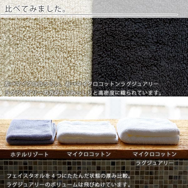 フェイスタオル「マイクロコットン」ラグジュアリー – バスグッズ専門
