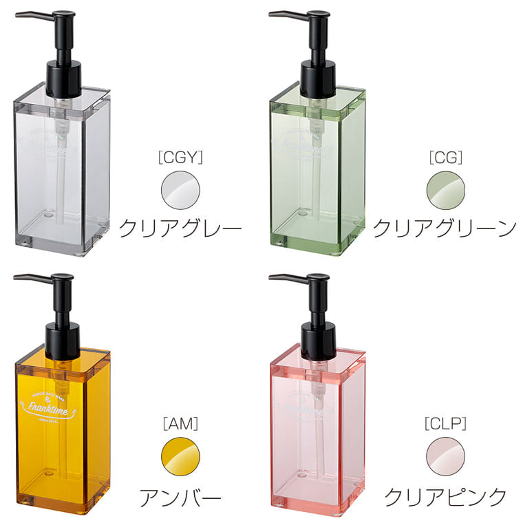 ディスペンサー「フランクタイム（Franktime）」ソープボトル（S