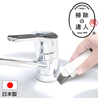 日本製水回り掃除「マーナ（MARNA）」掃除の達人シリーズ「すみずみ消しゴム（ケース付き）」（グレー）