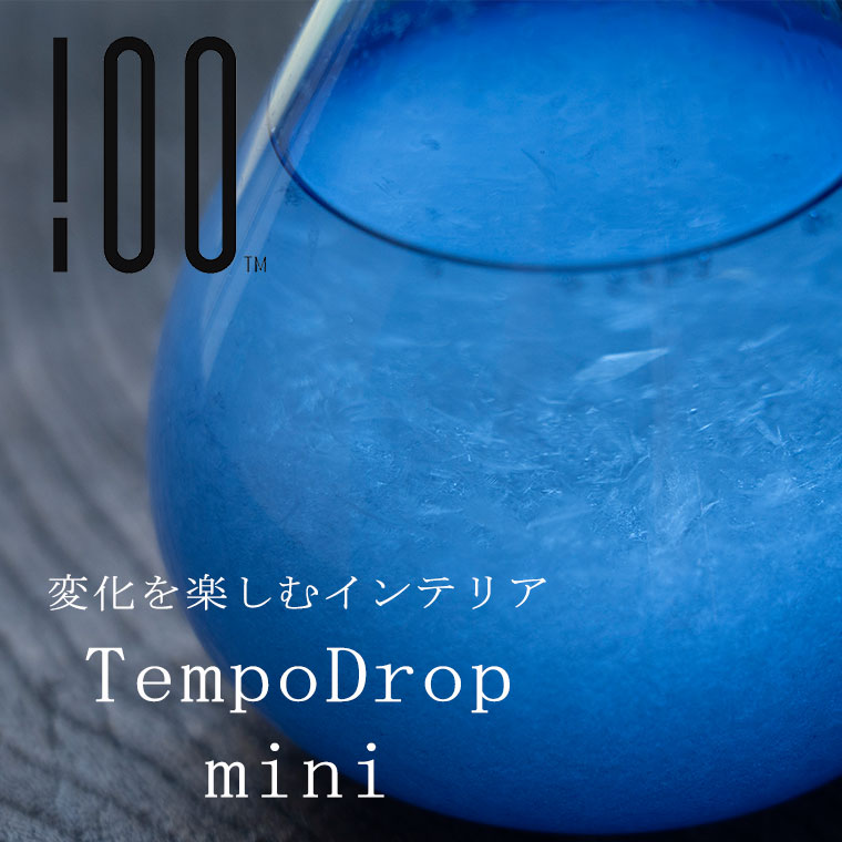 インテリア／ストームグラス「テンポドロップミニ_TempoDrop_mini」（MidnightBlue）