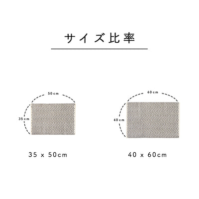 ポコモコウィーブ バスマット 約35×50cm