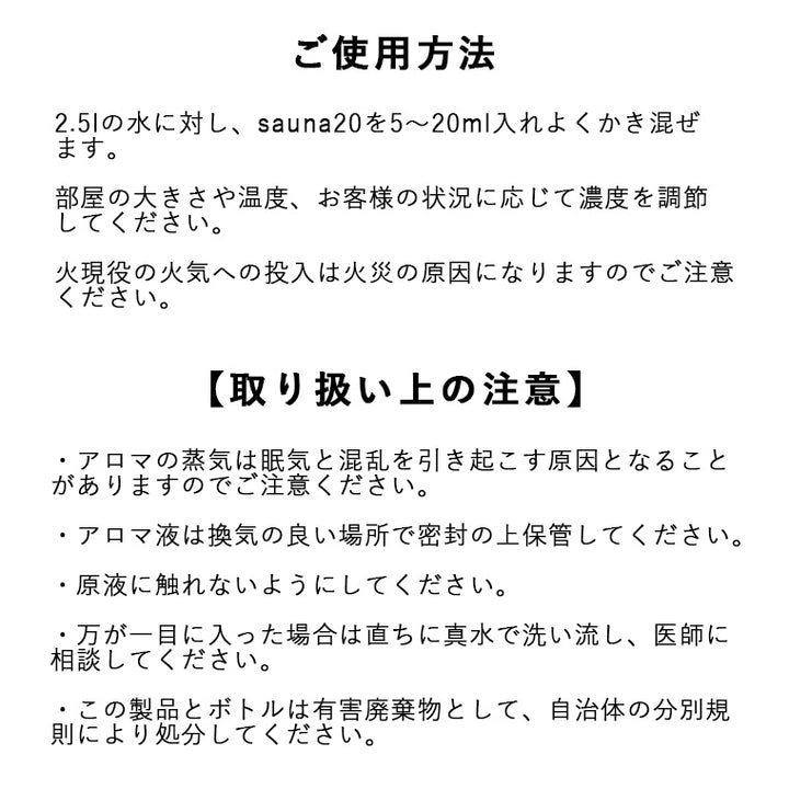 ケミトロン」ドライサウナ・アウフグース・ロウリュウ用濃縮アロマ液（ペパーミント） – バスグッズ専門店公式通販｜お風呂のソムリエSHOP！