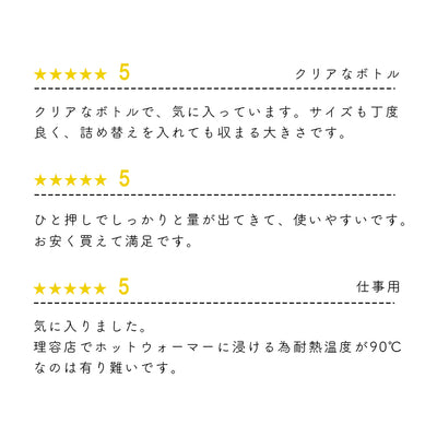 詰め替えボトル 日本製「ペコロ Pecolo」3本セット