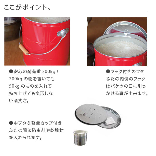 バケツ「OBAKETSU（オバケツ）」ライスストッカー（5kg） – バスグッズ