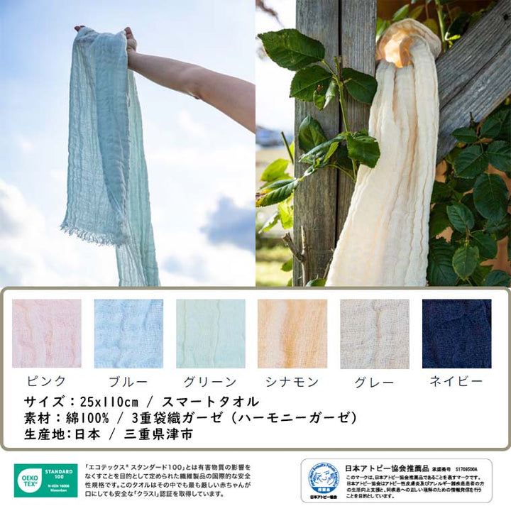 おぼろタオル」アウトドア専用スマートタオル （25×110cm） – バス