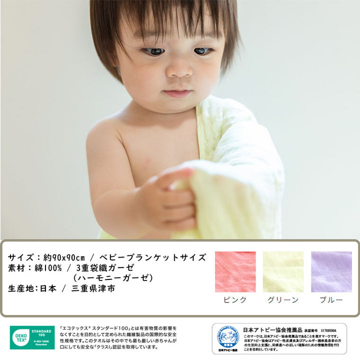 おぼろタオル」ベビー専用 おくるみタオル（90×90cm） – バスグッズ