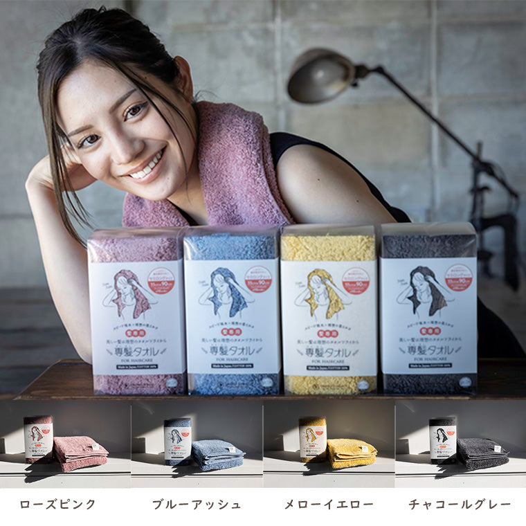 おふろさん専用 タオル「おぼろタオル」専髪タオルS（セミロングサイズ）（約33×90cm
