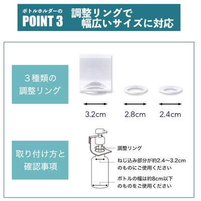 浮かせる収納「ヒューバスプラス」ボトルホルダー