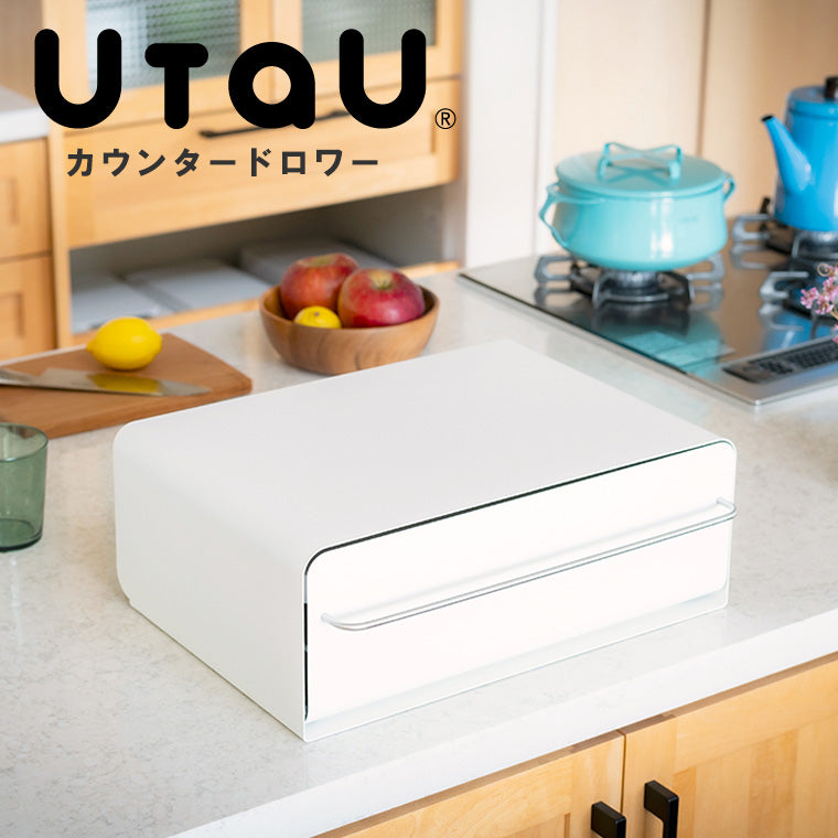 収納「UtaU」カウンタードロワー