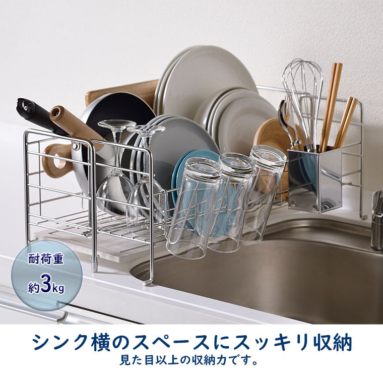 bws「KAWAKI」水切りラック スライドタイプ（W563×D200~275×H210mm