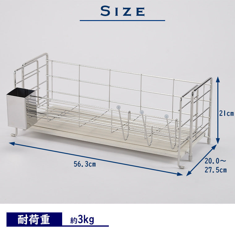 bws「KAWAKI」水切りラック スライドタイプ（W563×D200~275×H210mm）