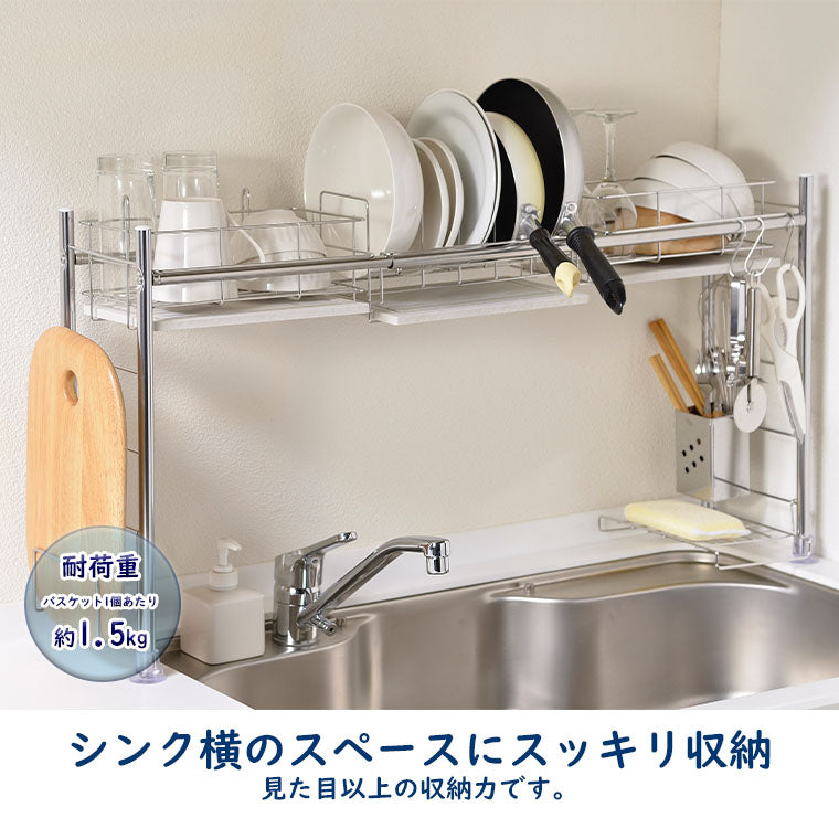 bws「KAWAKI」水切りラック シンク渡しタイプ（W605~1050×D210×H465mm