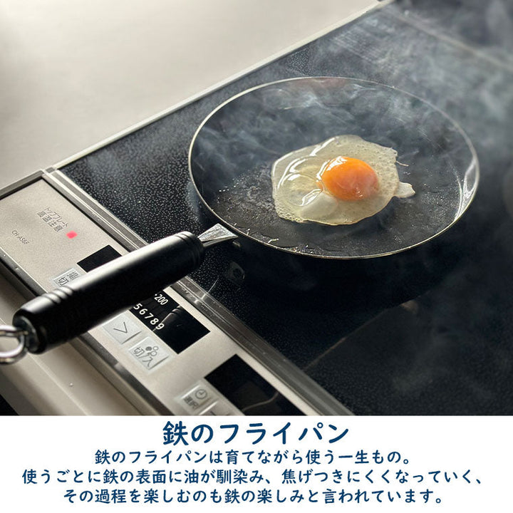 送料無料】フライパン「bwsSELECTION」目玉焼きがおいしく焼ける鉄の