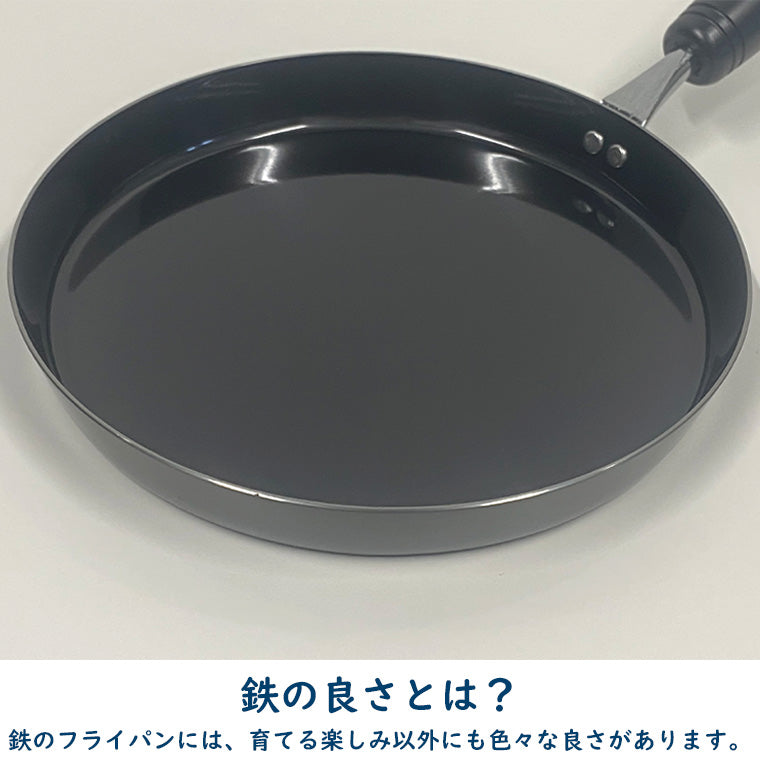 送料無料】フライパン「bwsSELECTION」目玉焼きがおいしく焼ける鉄の