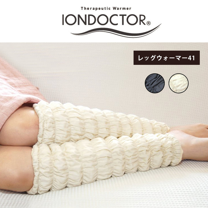 IONDOCTOR（イオンドクター）「レッグウォーマー41」（2本組） – バスグッズ専門店公式通販｜お風呂のソムリエSHOP！