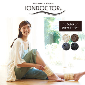 IONDOCTOR（イオンドクター）「シルク足首ウォーマー」（2本組）