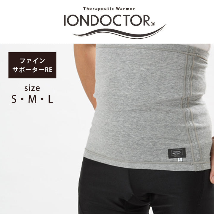 IONDOCTOR（イオンドクター）「ファインサポーターRE」 – バスグッズ専門店公式通販｜お風呂のソムリエSHOP！