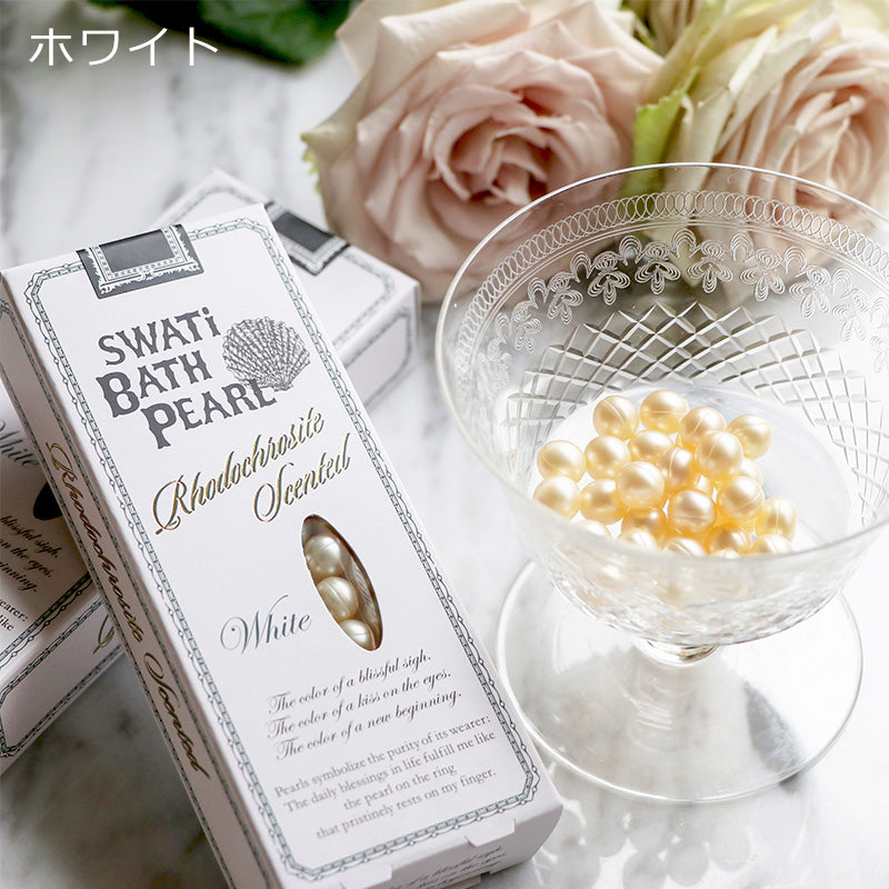 入浴剤 SWATi BATH PEARL（スワティ―バスパール）Sサイズ