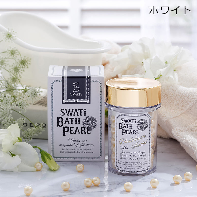 入浴剤 SWATi BATH PEARL（スワティ―バスパール）Mサイズ