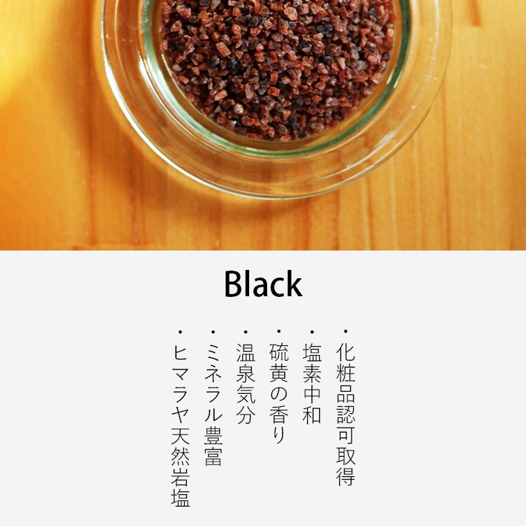 体の芯からぽかぽか、ミネラルたっぷりヒマラヤ岩塩 入浴剤「魔法の