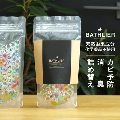 防カビ剤・消臭「BATHLIER」bio_JELLY（バイオゼリー／詰め替え用）