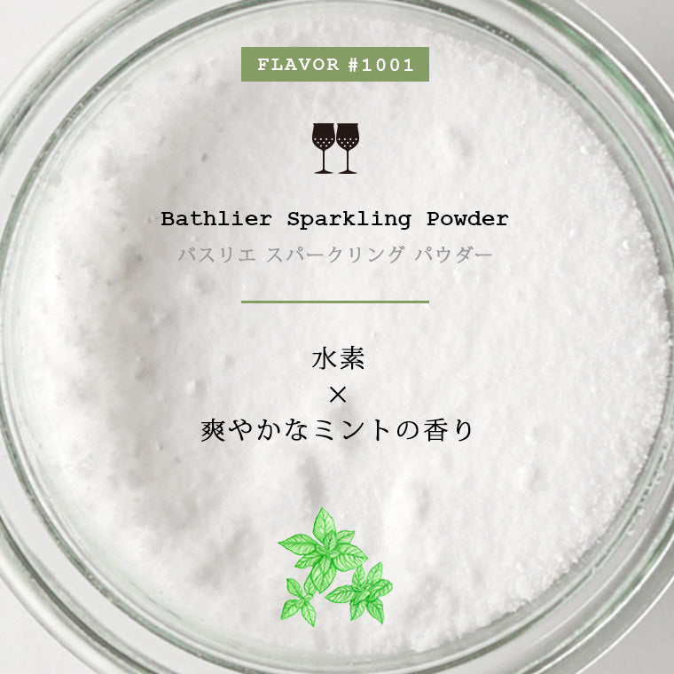 【新品未使用】スパーリエ　アルフィーヌSPAHLIER入浴剤　10mlｘ20個 ＋BATHLIER（プラスバスリエ）は「今の仕事にお風呂をプラス」を