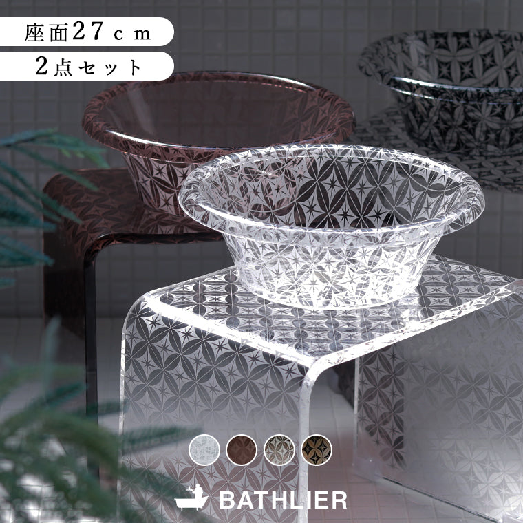 BATHLIER（バスリエ）アクリルバス2点セット「SHIPPOU（七宝）」バスチェア＆ウォッシュボール – バス グッズ専門店公式通販｜お風呂のソムリエSHOP！