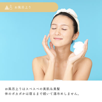 入浴剤「バスリエ（BATHLIER）」ぐっすり眠りたいときの入浴剤