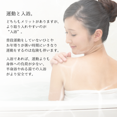 入浴剤「BATHLIER」夏ナレ（30回分）（600g）