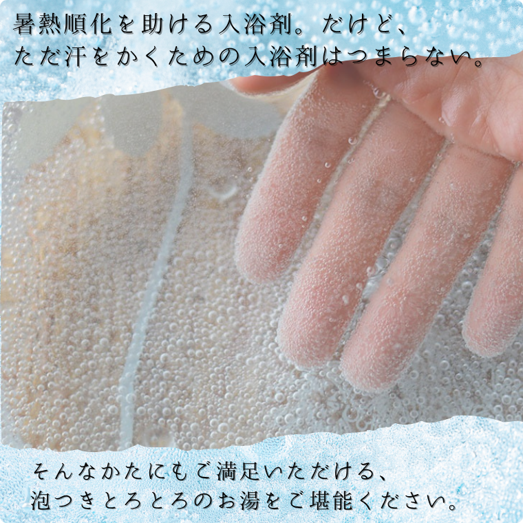 入浴剤「BATHLIER」夏ナレ（30回分）（600g）