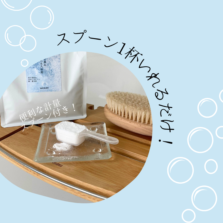 入浴剤「BATHLIER」夏ナレ（30回分）（600g）