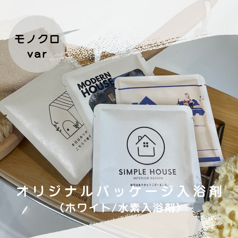 入浴剤：OEM・オリジナルパッケージ 水素入浴剤入り「BATH CANVAS」【モノクロ印刷】小ロット BATHLIER