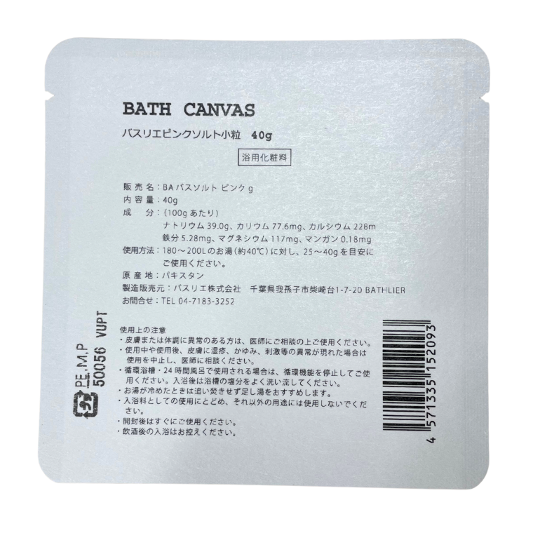 OEM・オリジナルパッケージ 水素入浴剤入り「BATH CANVAS」【ホワイト／カラー印刷】小ロット BATHLIER