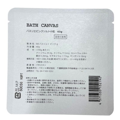 OEM・オリジナルパッケージ ヒマラヤ岩塩入浴剤入り「BATH CANVAS」【ホワイト／カラー印刷】小ロット BATHLIER