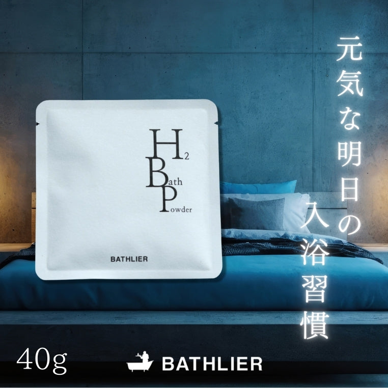 水素入浴剤
