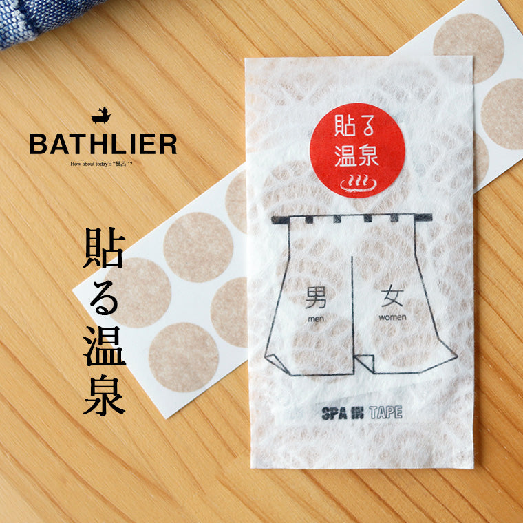 ツボテープ「BATHLIER」貼る温泉／SpaInTape
