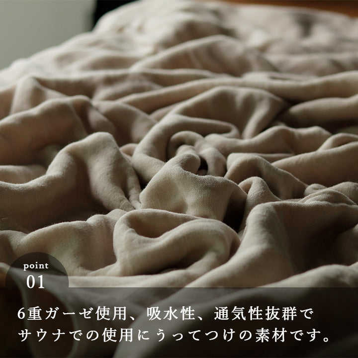 37(サウナ)」サウナケット(140×100cm) – バスグッズ専門店 37(サウナ)」サウナケット(140×100cm) – バスグッズ専門店