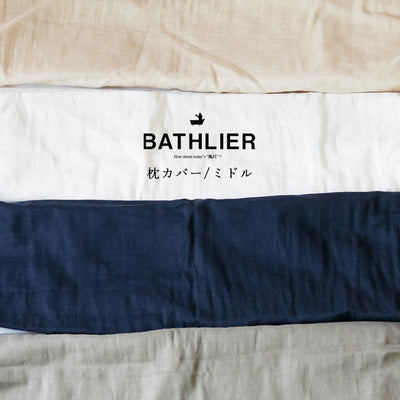 「BathSleep」(バスリープ) 枕カバー ミドル（約W60×H19.5×D14（cm））