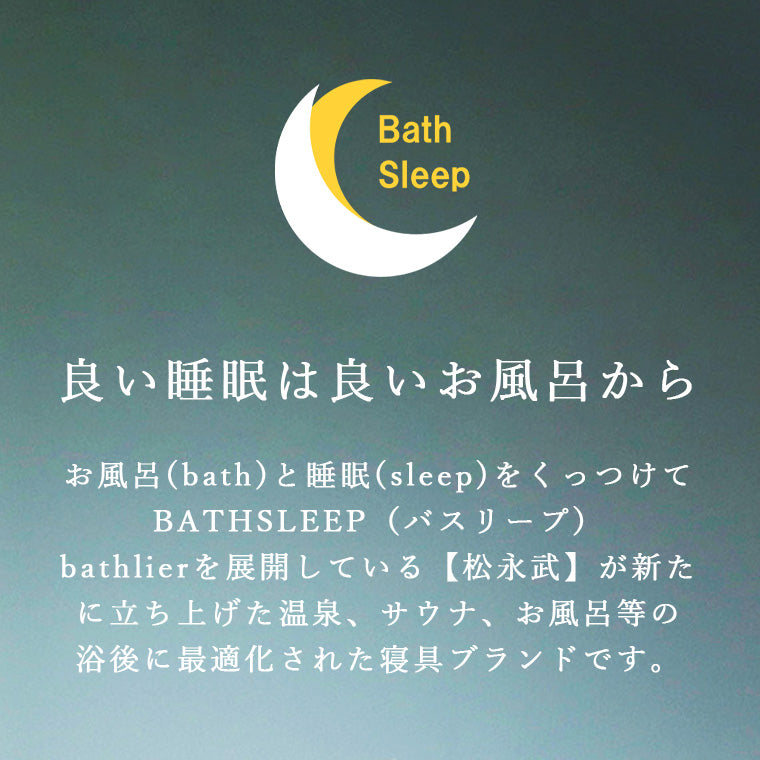 「BathSleep」BathSleep（バスリープ）pillow／ミドル（約W60×H19.5×D14（cm））