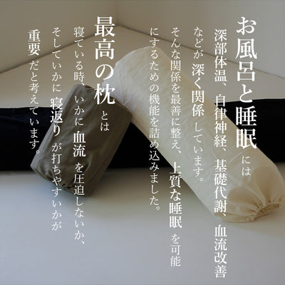 「BathSleep」BathSleep（バスリープ）pillow／ショート（約W26×H19.5×D14（cm））