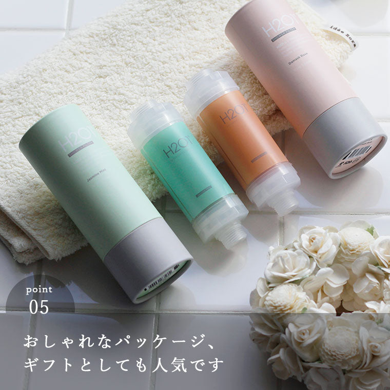 【新品・未開封】H201 シャワーフィルター9本｜全5種セット｜塩素除去で美肌 送料無料】H201シャワーフィルター・5本セット【正規販売店