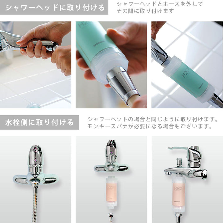 【新品・未開封】H201 シャワーフィルター9本｜全5種セット｜塩素除去で美肌 H201シャワーフィルター・5本セット【正規販売店】【韓国 ボディケア