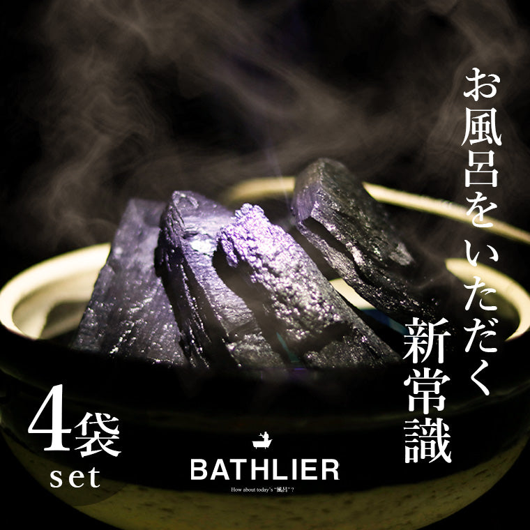 お風呂の炭｜光触媒でニオイ・菌を抑える夏の快適入浴アイテム – バス 