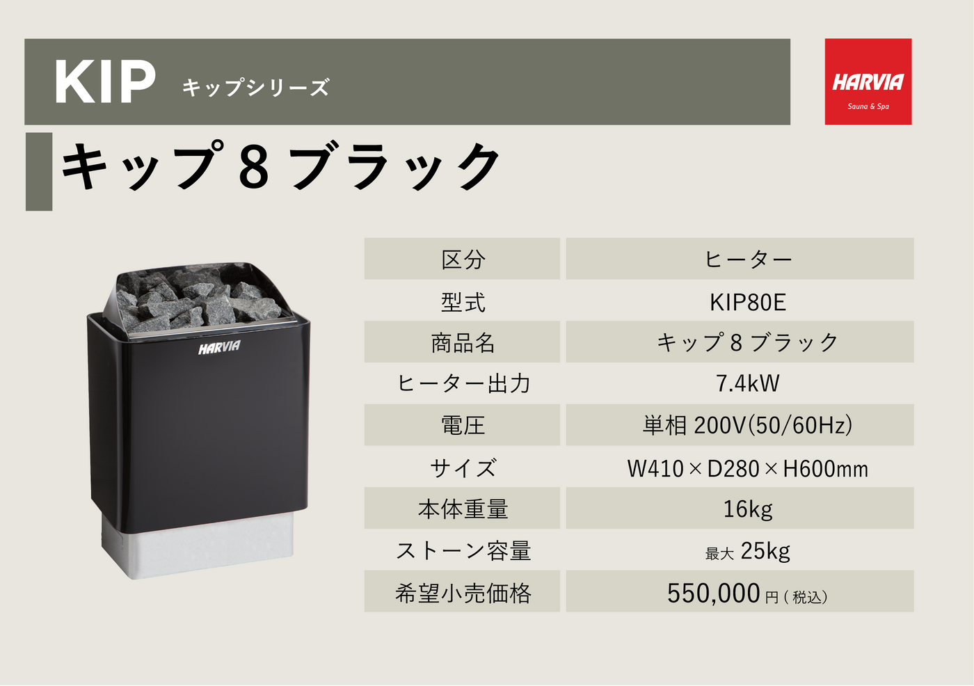 HARVIA」キップ8ブラック – バスグッズ専門店公式通販|お風呂の HARVIA」キップ8ブラック – バスグッズ専門店公式通販|お風呂の